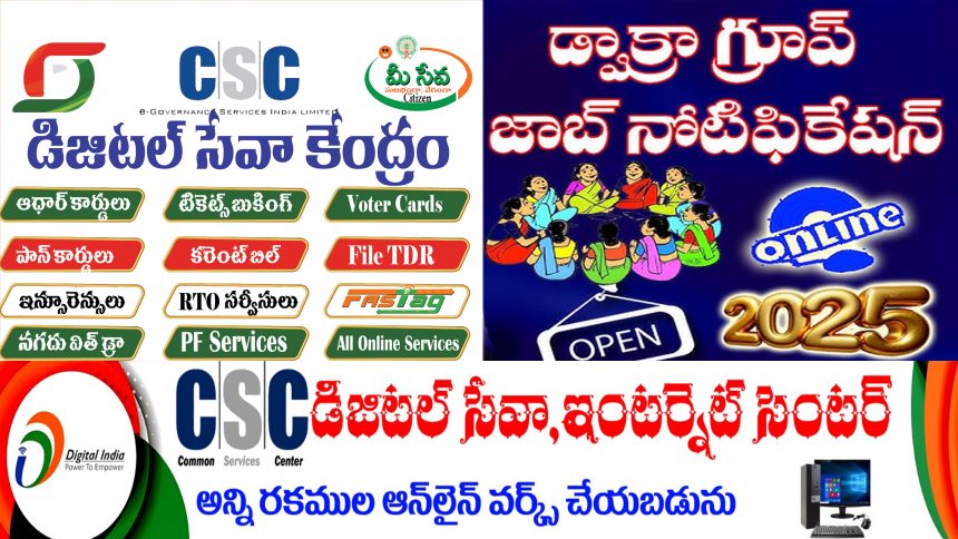 Stree ﻿nidhi Online application