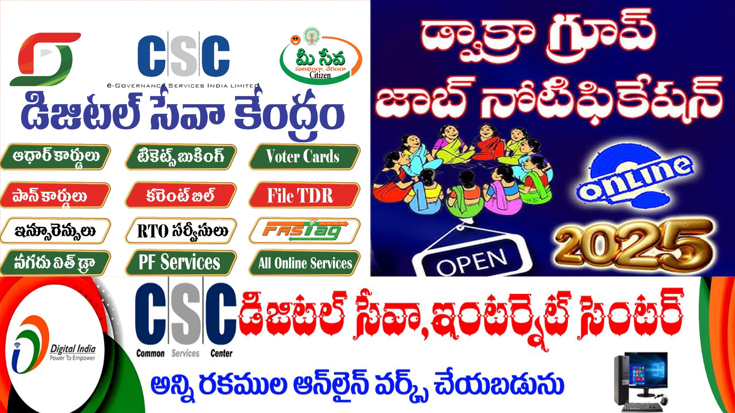 Stree ﻿nidhi Online application